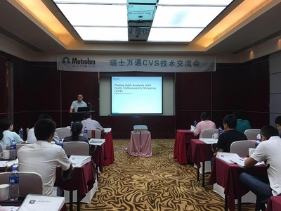 瑞士萬通成功舉辦廣州站CVS產品技術交流會_新聞中心_瑞士萬通中國