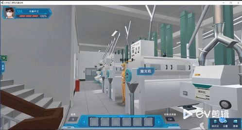 北京歐倍爾稻米加工虛擬仿真實訓工廠軟件技術交流