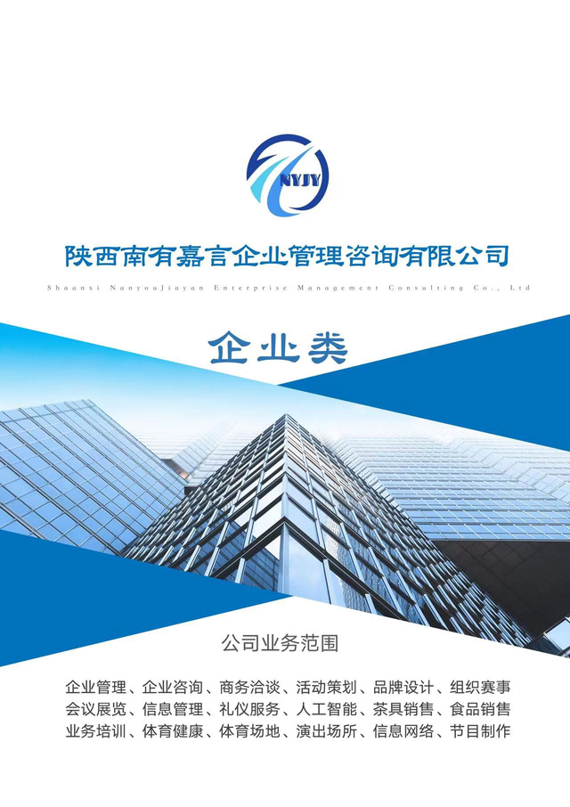 深耕認(rèn)證咨詢，南有嘉言助力企業(yè)行穩(wěn)致遠(yuǎn)