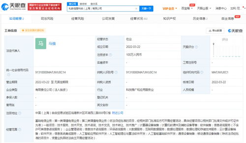 優刻得在滬布局人工智能產業，成立私數信息科技公司