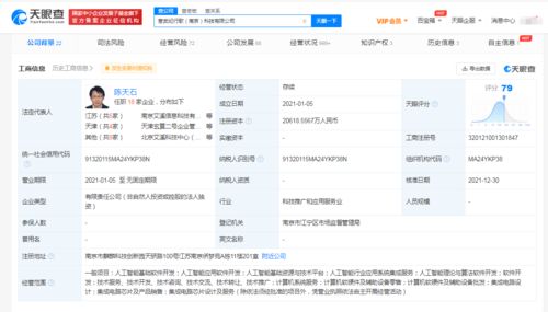聯想投資寒武紀行歌，加速人工智能軟件開發與應用布局